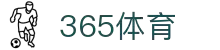 bt365体育在线-全球体育赛事直播